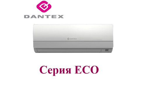 Сплит-система Dantex RK-12ENT2 серия ECO